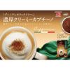 「【スティックコーヒー】味の素AGF ブレンディ カフェラトリー スティック 濃厚クリーミーカプチーノ 1箱（7本入）」の商品サムネイル画像3枚目