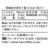 「キーコーヒー クリーミーポーション 生クリーム仕立て 1袋 （15個入）」の商品サムネイル画像4枚目