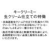 「キーコーヒー クリーミーポーション 生クリーム仕立て 1袋 （15個入）」の商品サムネイル画像5枚目