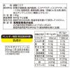 「名糖産業 牛乳でつくるココア180g 1セット（180g×3袋）」の商品サムネイル画像3枚目