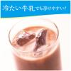 「名糖産業 牛乳でつくるココア 1袋（180g）」の商品サムネイル画像3枚目