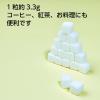 「三井製糖 角砂糖 1袋（400g入）」の商品サムネイル画像2枚目