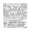 「モナン チャイティー・シロップ 1本」の商品サムネイル画像2枚目