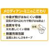 「メロディアン メロディアン・ミニ コーヒーフレッシュ 1袋（18個入）」の商品サムネイル画像2枚目