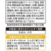 「メロディアン メロディアン・ミニ コーヒーフレッシュ 1袋（18個入）」の商品サムネイル画像3枚目