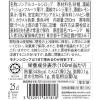 「モナン パッションフルーツ・シロップ 1本」の商品サムネイル画像2枚目