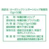 「サクラ食品工業　有機栽培オーガニックシュガーシロップ　1袋（50個入）」の商品サムネイル画像5枚目