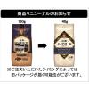 「【コーヒー粉】京都イノダコーヒ オリジナルブレンド (粉)  1袋（140g）」の商品サムネイル画像4枚目