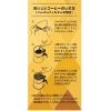 「【コーヒー粉】共栄製茶行列のできる珈琲屋さん喫茶店プロ仕様スペシャルブレンド 300ｇ 5袋」の商品サムネイル画像4枚目