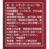 「【コーヒー粉】共栄製茶 行列のできる珈琲屋さん 喫茶店プロ仕様 深煎りブレンド 1袋（360g）」の商品サムネイル画像2枚目