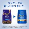 「【コーヒー粉】日本ヒルスコーヒー ヒルス リッチブレンド  AP210ｇ1セット（×5袋）」の商品サムネイル画像3枚目