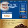 「【コーヒー粉】日本ヒルスコーヒー ヒルス リッチブレンド  AP210ｇ1セット（×5袋）」の商品サムネイル画像4枚目