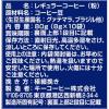 「【ドリップコーヒー】キーコーヒー KEY DOORS＋ ドリップ オン スペシャルブレンド 1パック（10袋入）」の商品サムネイル画像4枚目