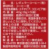 「キーコーヒー ドリップオン 京都イノダコーヒ モカブレンド 5箱（5袋入×5）」の商品サムネイル画像3枚目
