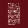 「【コーヒー豆】 小川珈琲店 ブルーマウンテンブレンド 1袋（160g）」の商品サムネイル画像4枚目
