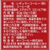 「キーコーヒー ドリップオン 京都イノダコーヒ モカブレンド 1箱（5袋入）」の商品サムネイル画像3枚目