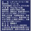 「キーコーヒー ドリップオン 京都イノダコーヒ オリジナルブレンド 5箱（5袋入×5）」の商品サムネイル画像3枚目