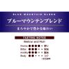 「【コーヒー豆】 小川珈琲店 ブルーマウンテンブレンド 1セット（160g×3袋）」の商品サムネイル画像4枚目