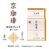 「【ドリップコーヒー】小川珈琲店 京珈琲 まろみブレンドドリップコーヒー 1セット（15袋：5袋入×3パック）」の商品サムネイル画像3枚目