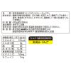 「meito アップルティー 1袋（420g）」の商品サムネイル画像2枚目