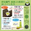 「（水出し可）宇治の露製茶 伊右衛門 抹茶入り煎茶 業務用 1袋（500g）」の商品サムネイル画像4枚目
