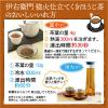 「宇治の露製茶 伊右衛門 強火仕立て くきほうじ茶 1袋（100g）」の商品サムネイル画像5枚目