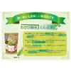 「【アウトレット】玉露園 わさび風味こんぶ茶 1袋（50g）」の商品サムネイル画像5枚目