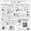「CLIPPER（クリッパー） オーガニック ホワイトティー オレンジ 1箱（20バッグ入）」の商品サムネイル画像2枚目