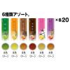 「清水園　インスタント茶6種セレクトパック 1箱（120包入）【水出し可】」の商品サムネイル画像2枚目