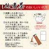「宇治の露製茶 富山県産 はと麦茶ティーバッグ 1袋（20バッグ入 ）」の商品サムネイル画像7枚目