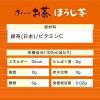 「【紙パック】伊藤園 おーいお茶 ほうじ茶 125ml 1セット（36本） お茶 緑茶 小容量」の商品サムネイル画像8枚目