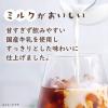 「伊藤園 チチヤス ミルクコーヒー 250g 1箱（30缶入）」の商品サムネイル画像4枚目