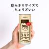 「伊藤園 チチヤス ミルクコーヒー 250g 1箱（30缶入）」の商品サムネイル画像5枚目