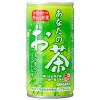 「サンガリア あなたのお茶 190g 1箱（30缶入）」の商品サムネイル画像2枚目