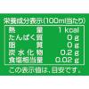 「創健社 有機緑茶 500ml 1本」の商品サムネイル画像3枚目
