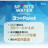 「富永貿易 フェリーチェ スポーツウォーター 500ml 1箱（24本入）」の商品サムネイル画像3枚目