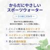 「富永貿易 フェリーチェ スポーツウォーター 500ml 1箱（24本入）」の商品サムネイル画像3枚目