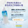「富永貿易 フェリーチェ スポーツウォーター 500ml 1箱（24本入）」の商品サムネイル画像4枚目