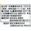 「メイシーちゃんのおきにいり きらきら星のおせんべい 8g×4袋 1セット(4袋×20) 小袋 小分け 食べきりサイズ」の商品サムネイル画像2枚目