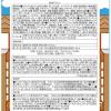 「山栄 お菓子詰合せ 1箱（20袋）」の商品サムネイル画像3枚目