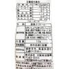 「大阪前田製菓 5連しまじろうベビーボーロ 1個」の商品サムネイル画像2枚目