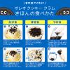 「モンデリーズ・ジャパン オレオ クッキー クラム 400g 5袋」の商品サムネイル画像6枚目