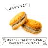 「東京製菓 ココナッツシュクレ 210g 1袋」の商品サムネイル画像4枚目