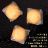 「土井製菓 あんバタまん 5袋」の商品サムネイル画像4枚目