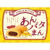 「土井製菓 あんバタまん 5袋」の商品サムネイル画像6枚目