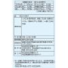 「丸美屋食品工業 ごましお 2g×40食 404315 1個(40食)」の商品サムネイル画像2枚目