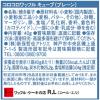「R.L（エール・エル） コロコロキューブ プレーン 1箱（40g） ワッフル クッキー ギフト」の商品サムネイル画像2枚目