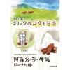 「フジバンビ 阿蘇ジャージ-牛乳ドーナツ棒 1袋（8本入）」の商品サムネイル画像4枚目