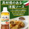 「ミツカン 業務用 パッチョレモン＆ローストオニオン 1本 ドレッシング」の商品サムネイル画像3枚目