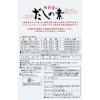 「ヤマキ だしの素 1kg 537832 1個」の商品サムネイル画像2枚目